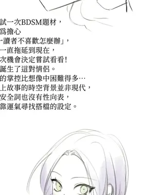 女僕不只是工作 1-14話[完結]_015015
