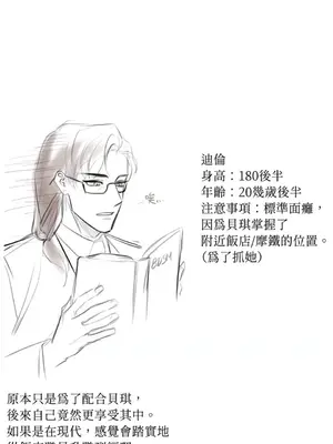 女僕不只是工作 1-14話[完結]_015017