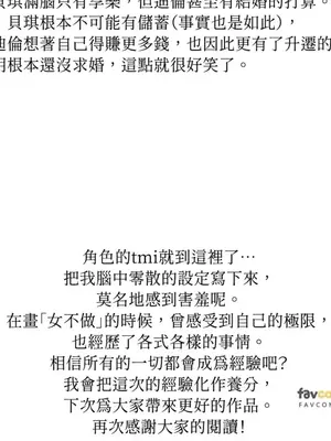 女僕不只是工作 1-14話[完結]_015018