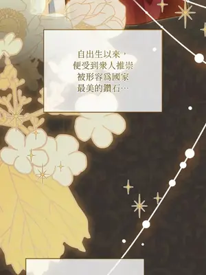 野狗侯爵XX公主 5+3話[完結]_1001002