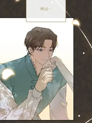 野狗侯爵XX公主 5+3話[完結]_1001003