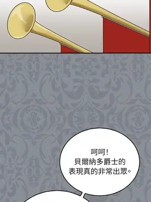 野狗侯爵XX公主 5+3話[完結]_1001006