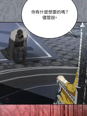 野狗侯爵XX公主 5+3話[完結]_1001007