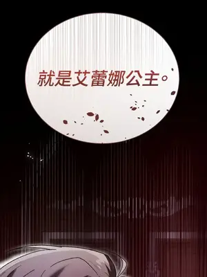 野狗侯爵XX公主 5+3話[完結]_1001010