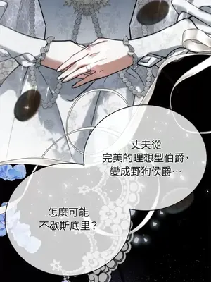 野狗侯爵XX公主 5+3話[完結]_1001019