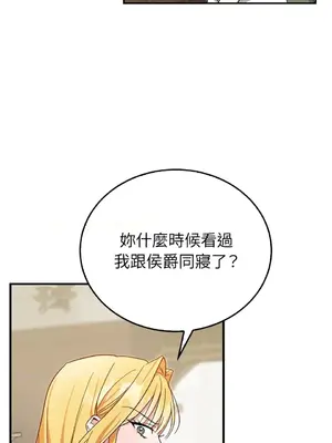 野狗侯爵XX公主 5+3話[完結]_1001022