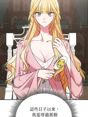 野狗侯爵XX公主 5+3話[完結]_1001024