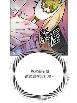 野狗侯爵XX公主 5+3話[完結]_1001025