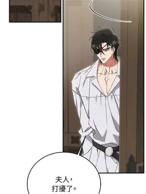 野狗侯爵XX公主 5+3話[完結]_1001026