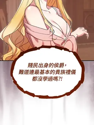 野狗侯爵XX公主 5+3話[完結]_1001028