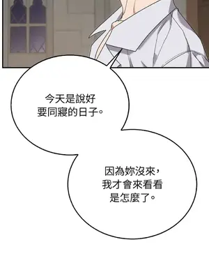 野狗侯爵XX公主 5+3話[完結]_1001029