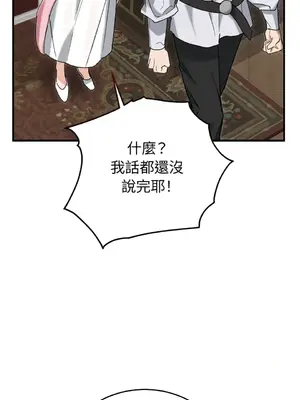 野狗侯爵XX公主 5+3話[完結]_1001038