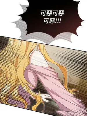 野狗侯爵XX公主 5+3話[完結]_1001041