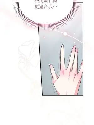 野狗侯爵XX公主 5+3話[完結]_1001045