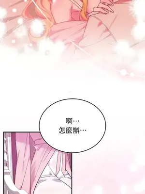 野狗侯爵XX公主 5+3話[完結]_1001048