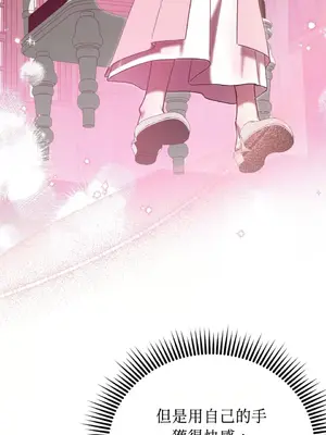 野狗侯爵XX公主 5+3話[完結]_1001050