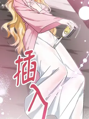 野狗侯爵XX公主 5+3話[完結]_1001054