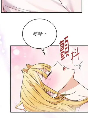 野狗侯爵XX公主 5+3話[完結]_1001055