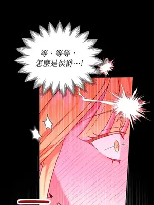 野狗侯爵XX公主 5+3話[完結]_1001060