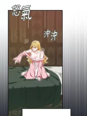 野狗侯爵XX公主 5+3話[完結]_1001066