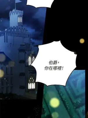 野狗侯爵XX公主 5+3話[完結]_1002002