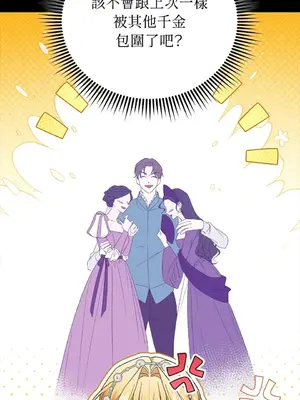 野狗侯爵XX公主 5+3話[完結]_1002006