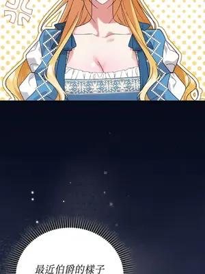 野狗侯爵XX公主 5+3話[完結]_1002007