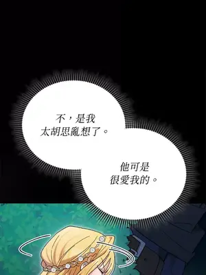 野狗侯爵XX公主 5+3話[完結]_1002010