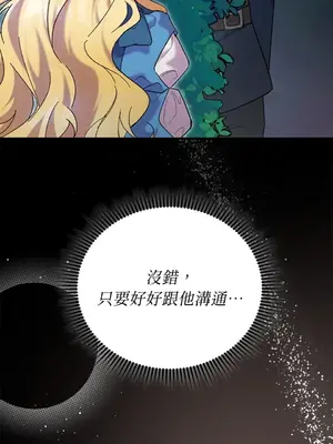 野狗侯爵XX公主 5+3話[完結]_1002011