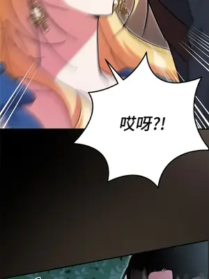 野狗侯爵XX公主 5+3話[完結]_1002013