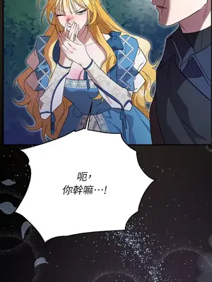 野狗侯爵XX公主 5+3話[完結]_1002014