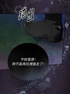 野狗侯爵XX公主 5+3話[完結]_1002015