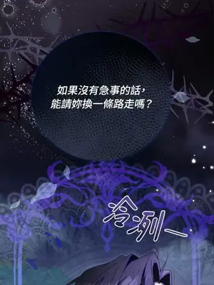 野狗侯爵XX公主 5+3話[完結]_1002016