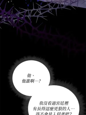 野狗侯爵XX公主 5+3話[完結]_1002018