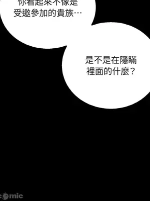 野狗侯爵XX公主 5+3話[完結]_1002020