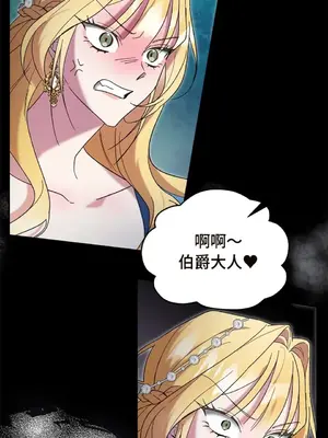 野狗侯爵XX公主 5+3話[完結]_1002025