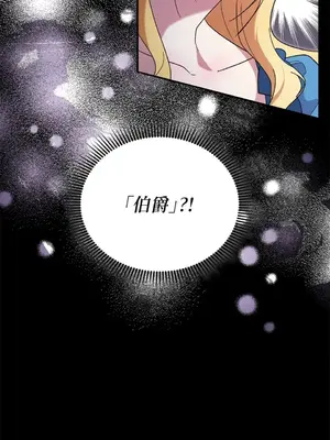 野狗侯爵XX公主 5+3話[完結]_1002026