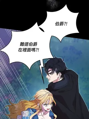 野狗侯爵XX公主 5+3話[完結]_1002027