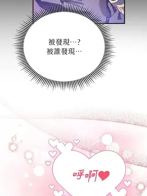 野狗侯爵XX公主 5+3話[完結]_1002044