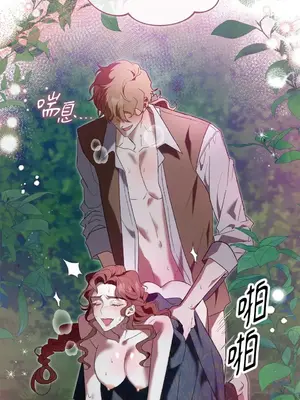 野狗侯爵XX公主 5+3話[完結]_1002046