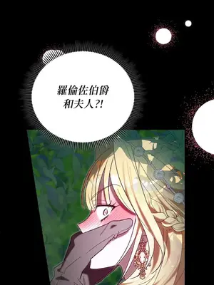 野狗侯爵XX公主 5+3話[完結]_1002048