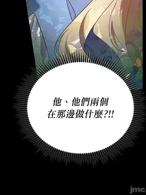 野狗侯爵XX公主 5+3話[完結]_1002049