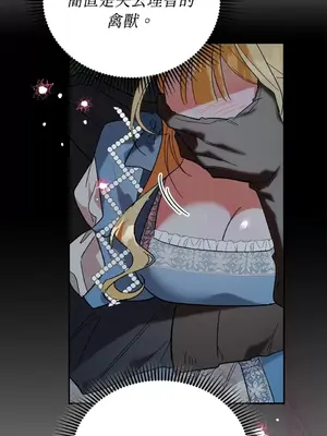 野狗侯爵XX公主 5+3話[完結]_1002052