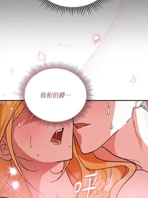 野狗侯爵XX公主 5+3話[完結]_1002053