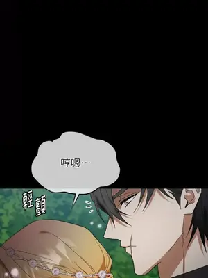 野狗侯爵XX公主 5+3話[完結]_1002057