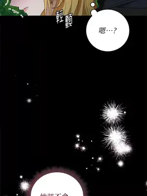 野狗侯爵XX公主 5+3話[完結]_1002058