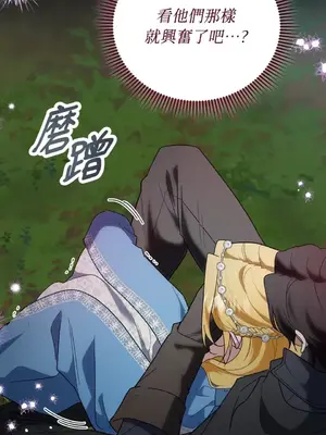 野狗侯爵XX公主 5+3話[完結]_1002059