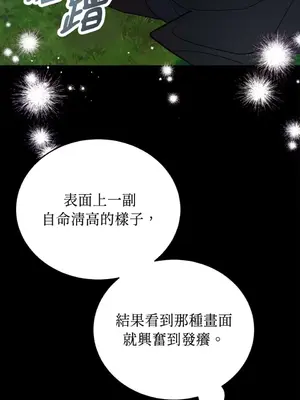 野狗侯爵XX公主 5+3話[完結]_1002060