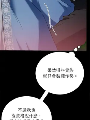 野狗侯爵XX公主 5+3話[完結]_1002061