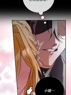 野狗侯爵XX公主 5+3話[完結]_1002063